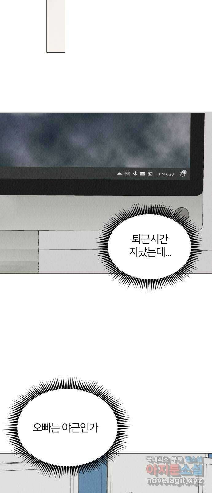 우리 집 고양이 보고 갈래? 40화 3
