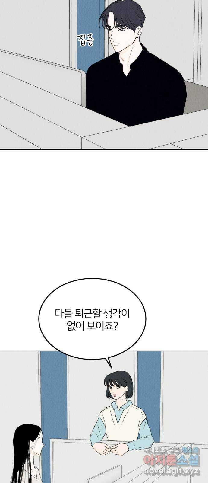 우리 집 고양이 보고 갈래? 40화 4