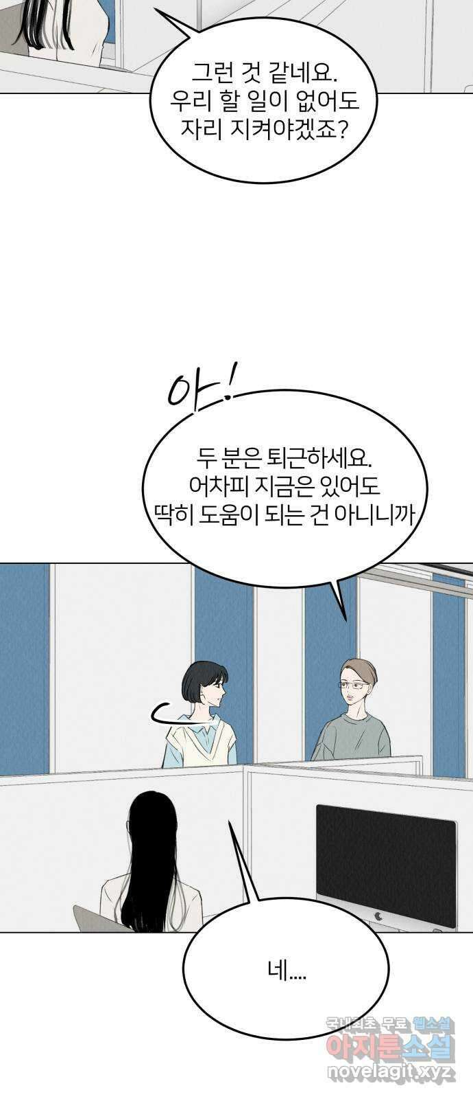 우리 집 고양이 보고 갈래? 40화 5