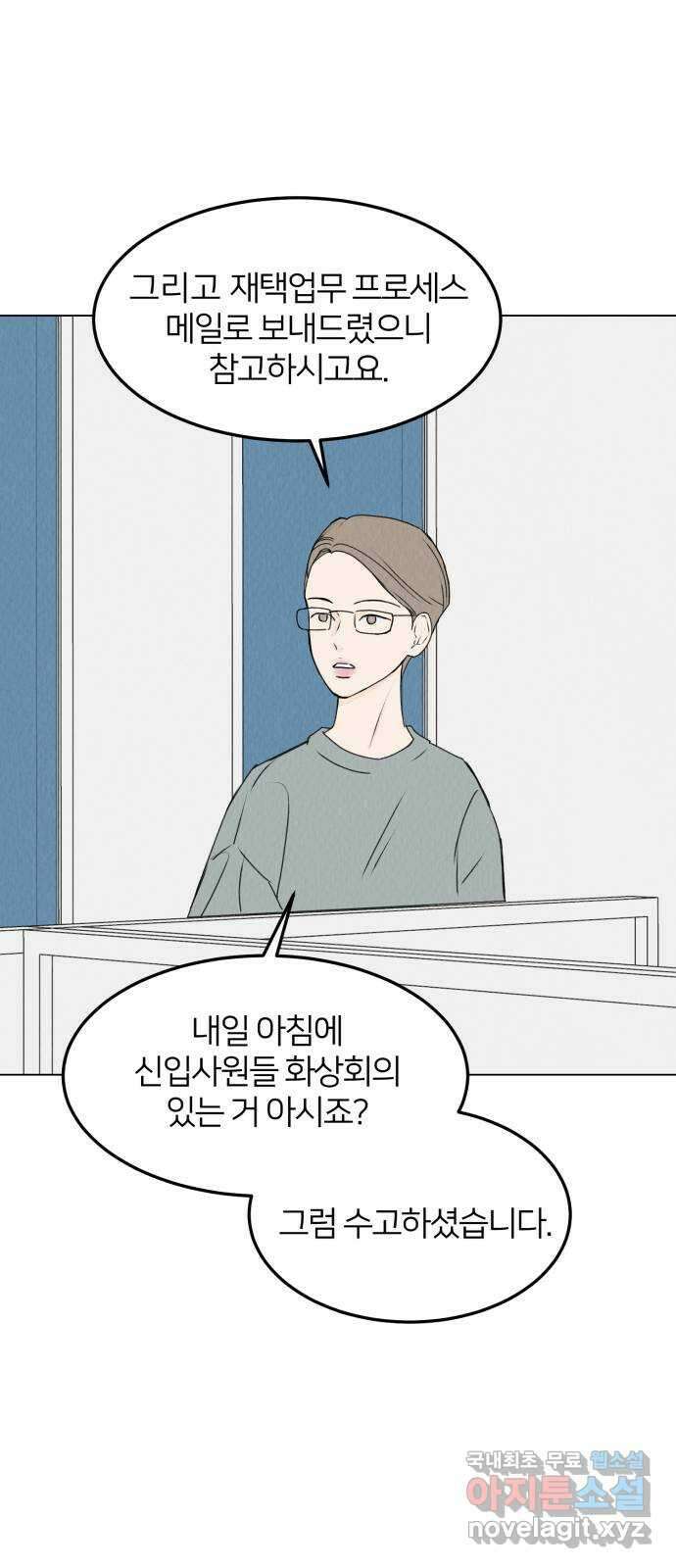 우리 집 고양이 보고 갈래? 40화 6