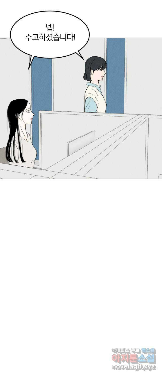 우리 집 고양이 보고 갈래? 40화 7