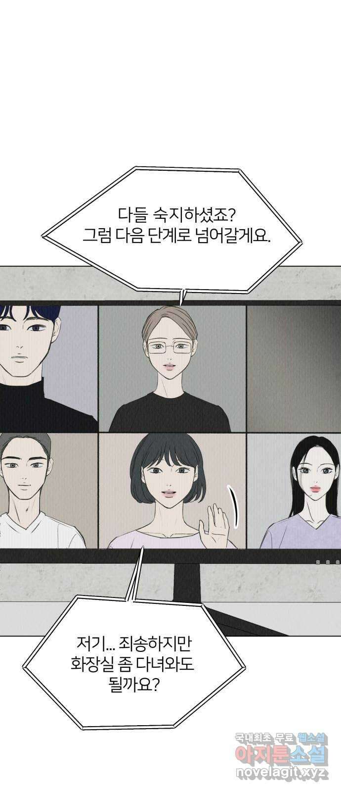 우리 집 고양이 보고 갈래? 40화 9