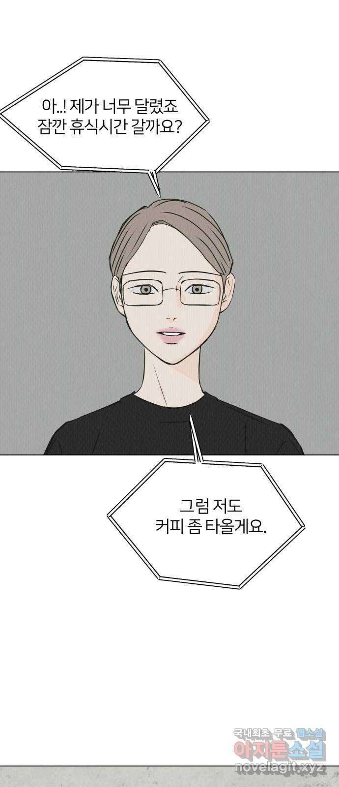 우리 집 고양이 보고 갈래? 40화 10