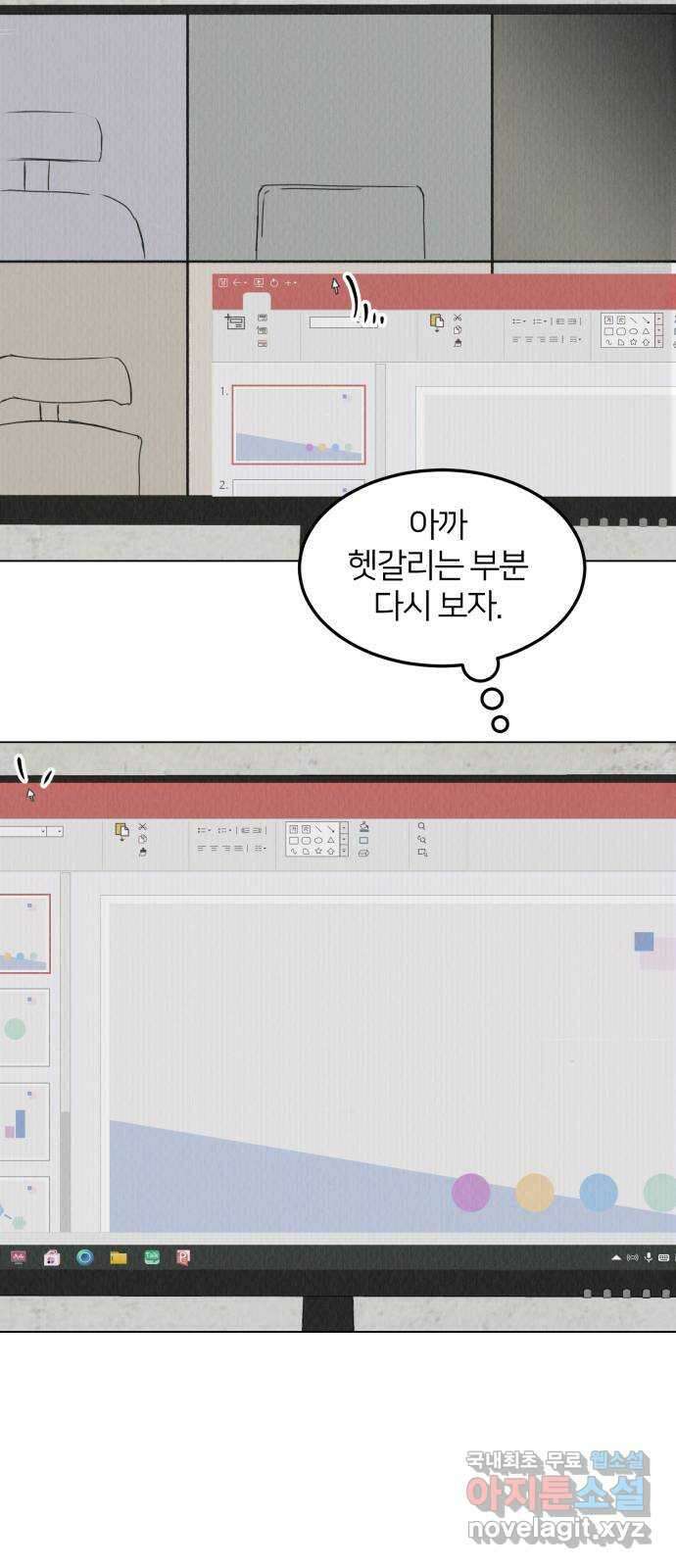 우리 집 고양이 보고 갈래? 40화 11