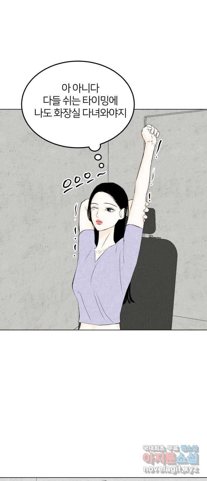 우리 집 고양이 보고 갈래? 40화 12