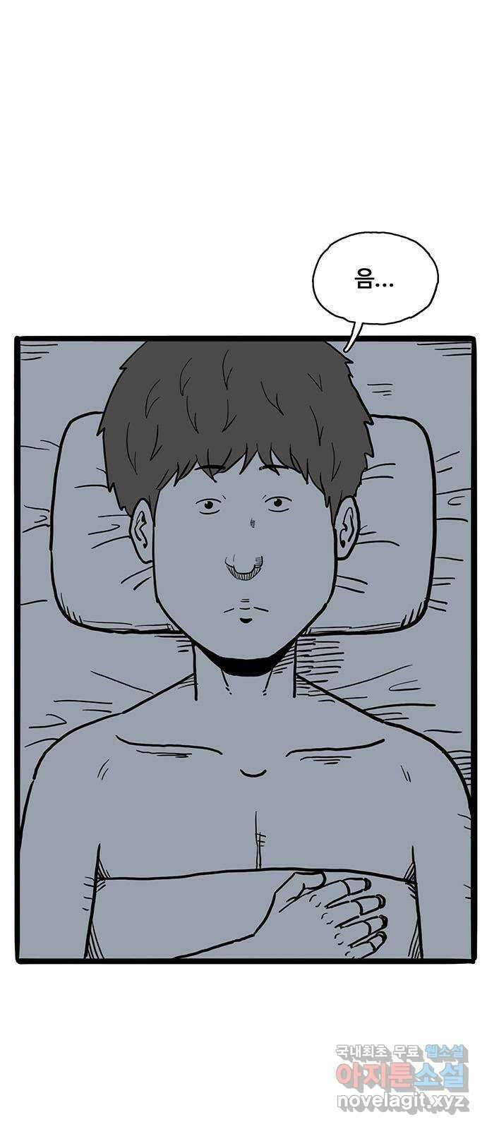 이상형 11화 3