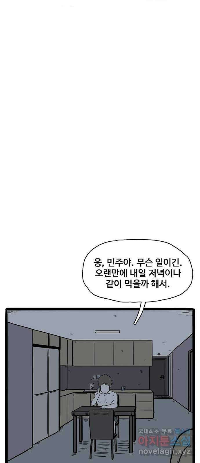 이상형 11화 8