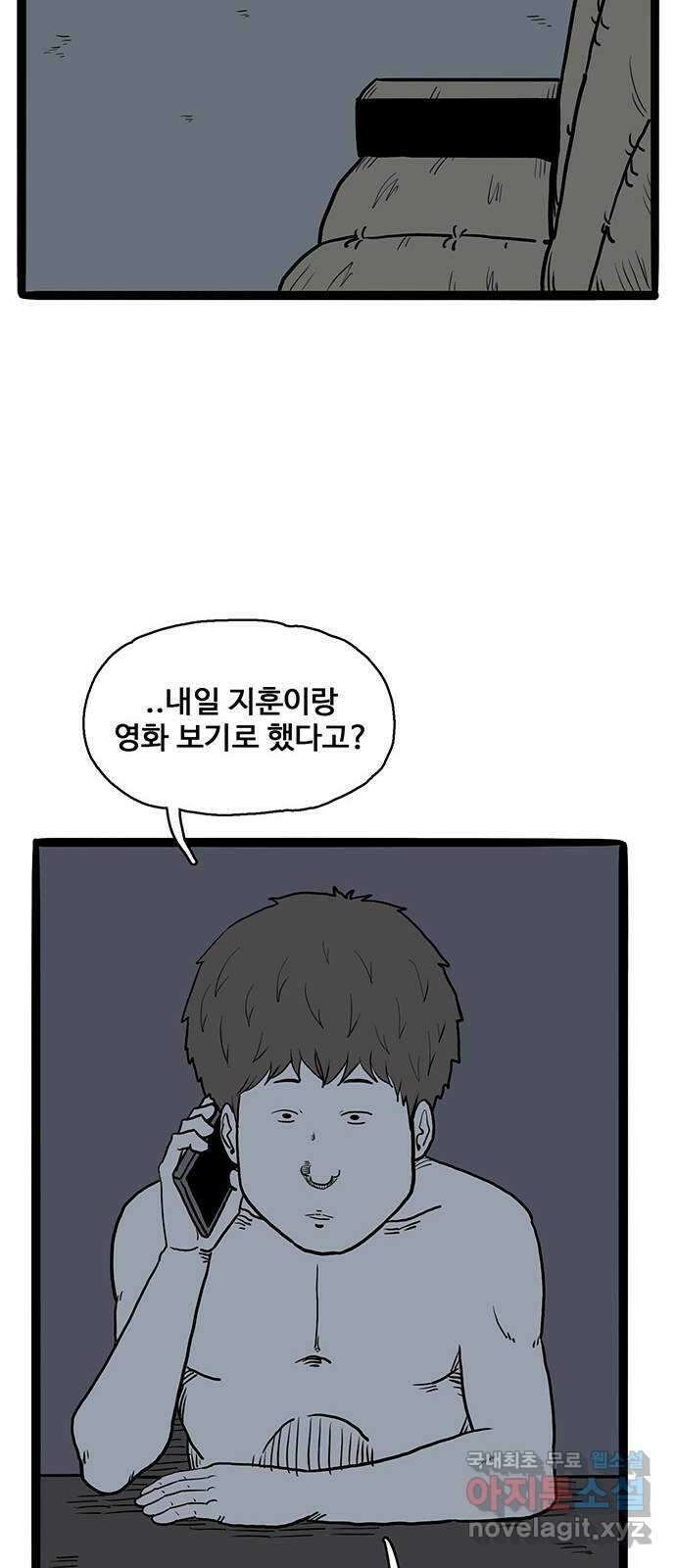 이상형 11화 9