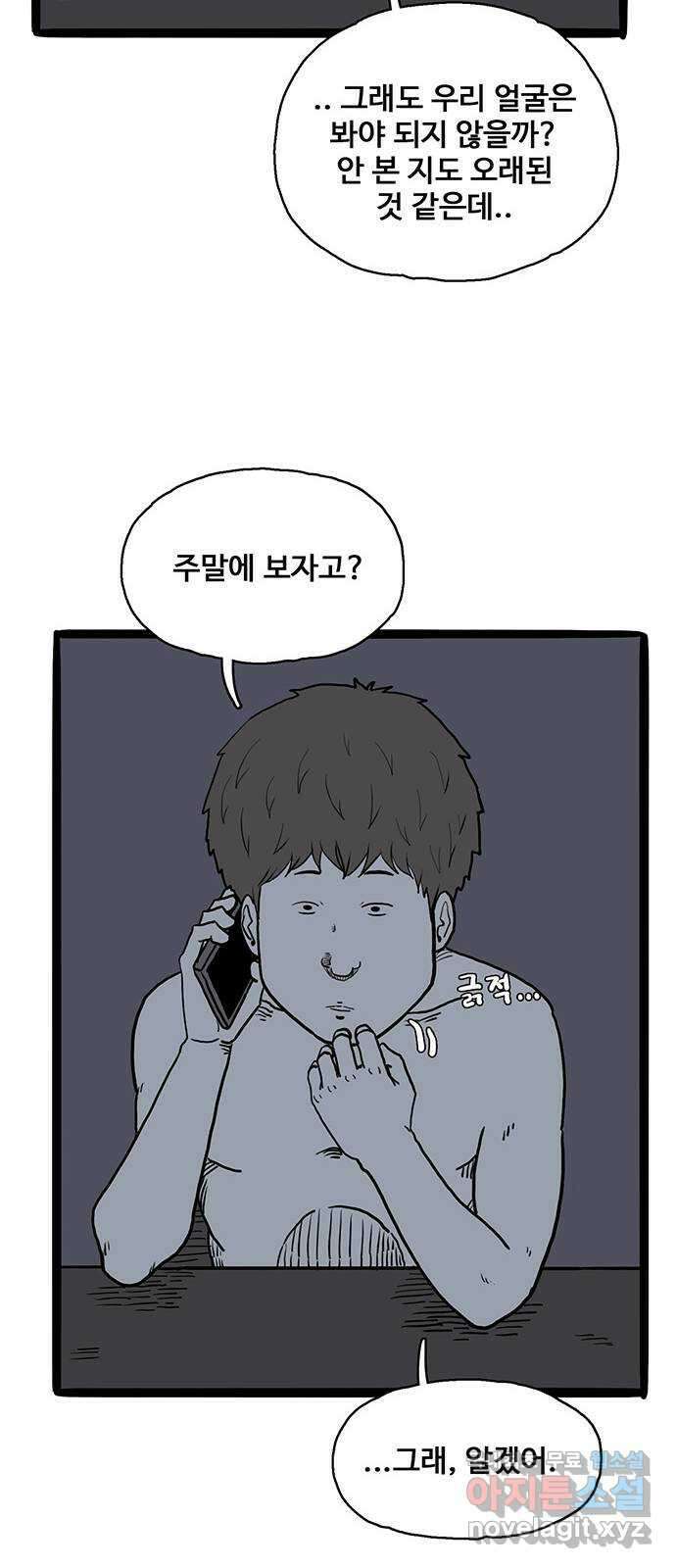 이상형 11화 10