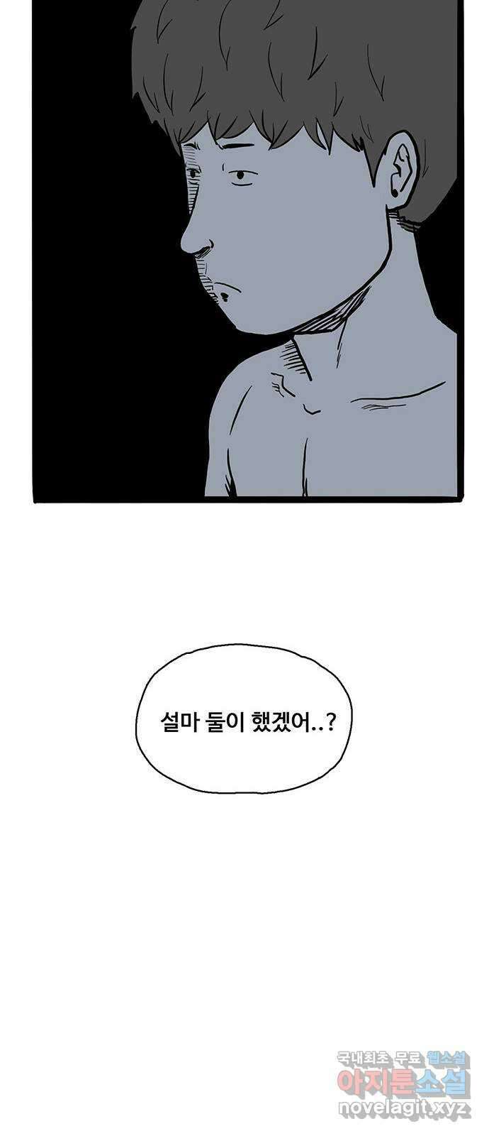 이상형 11화 12
