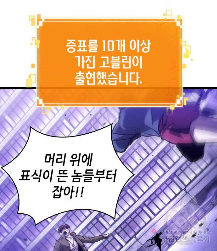 멸망 이후의 세계 98화 6