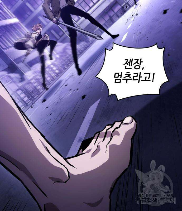 멸망 이후의 세계 98화 7