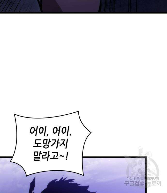 멸망 이후의 세계 98화 8