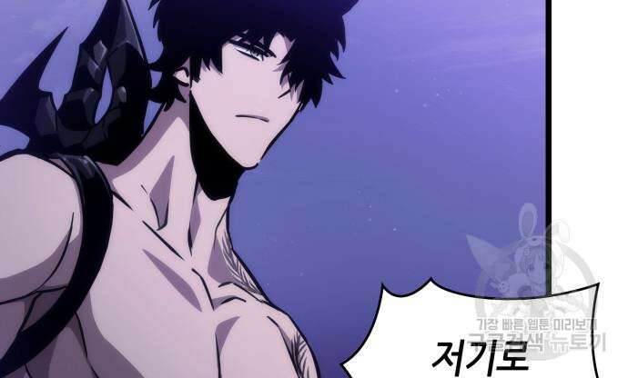 멸망 이후의 세계 98화 9