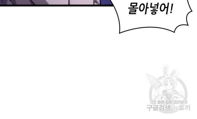 멸망 이후의 세계 98화 10