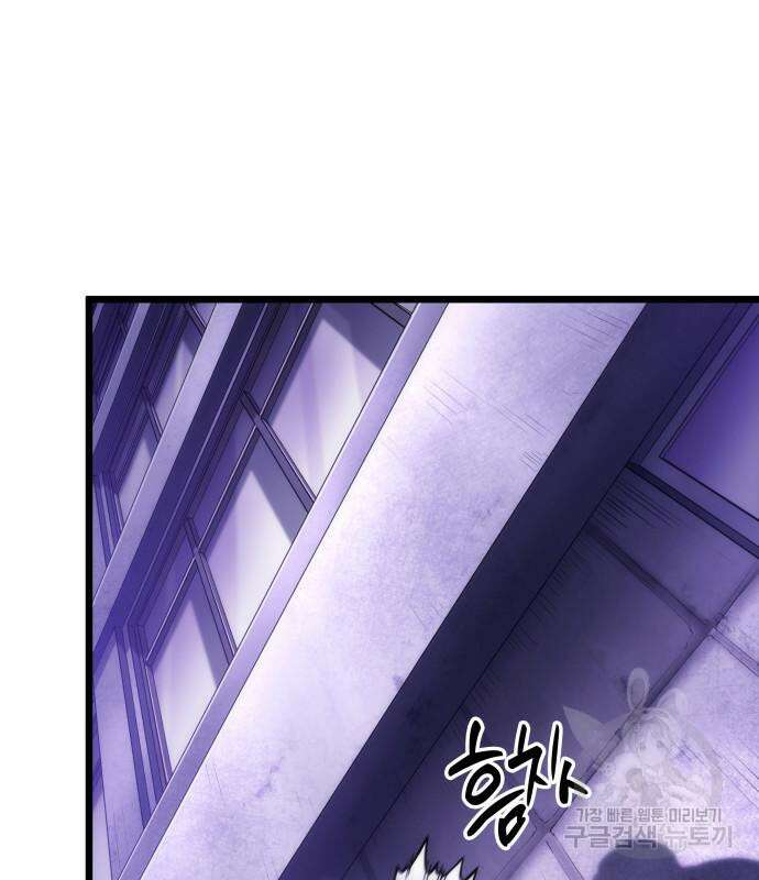 멸망 이후의 세계 98화 11