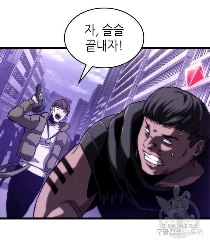멸망 이후의 세계 98화 13
