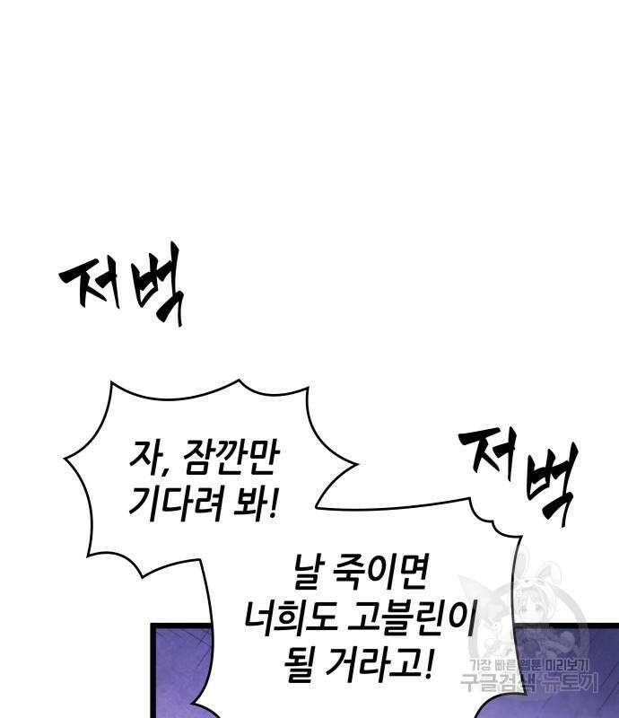 멸망 이후의 세계 98화 14