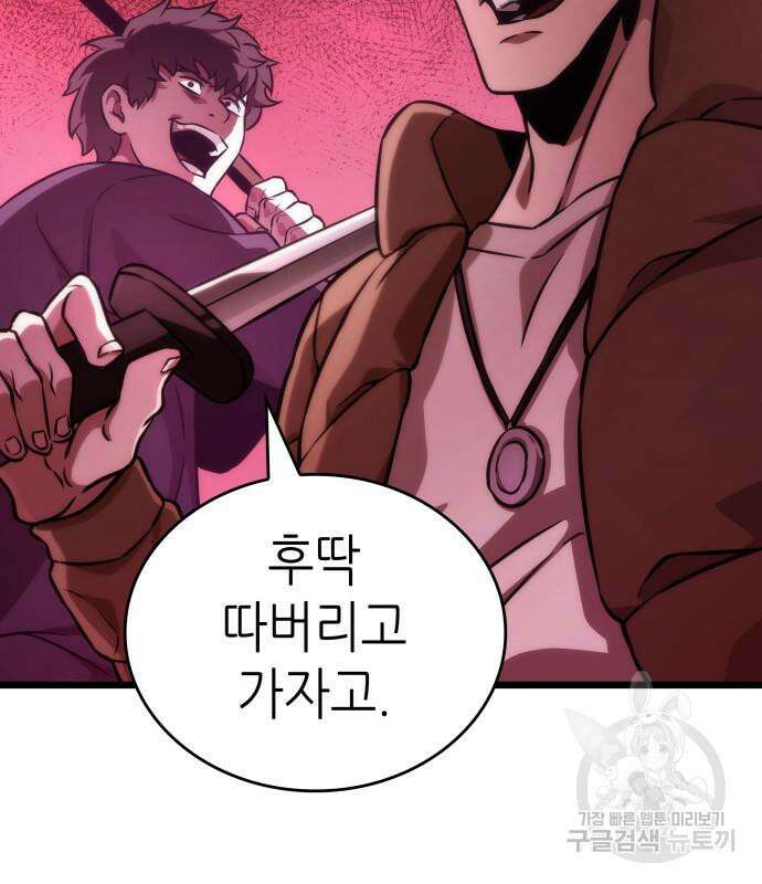 멸망 이후의 세계 98화 18