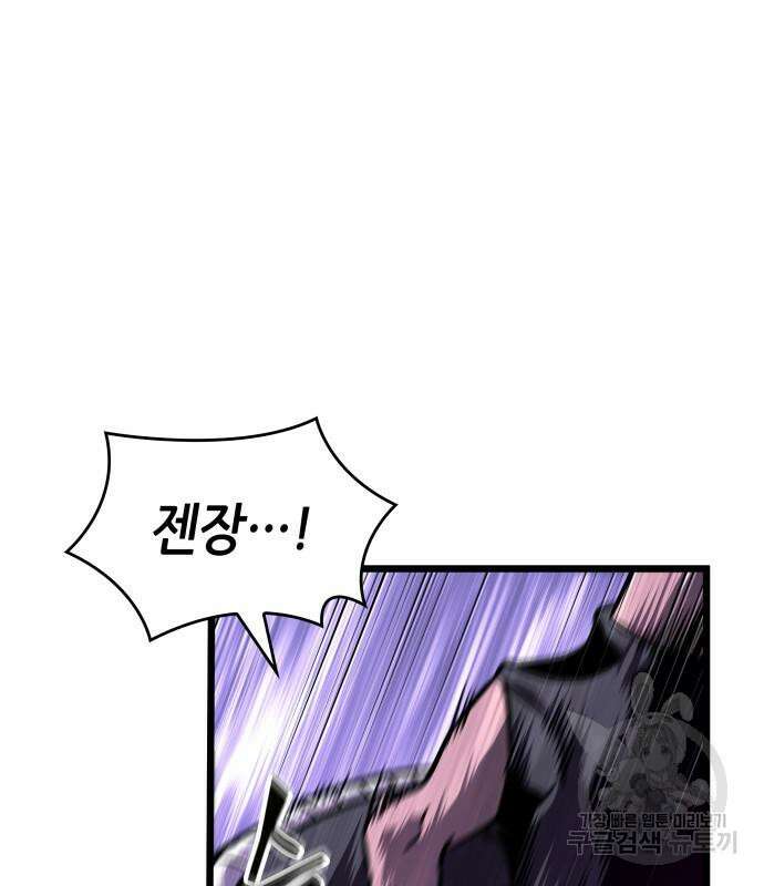 멸망 이후의 세계 98화 19