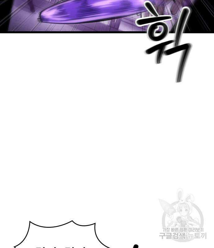 멸망 이후의 세계 98화 22