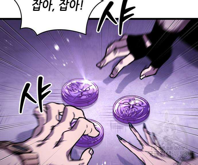 멸망 이후의 세계 98화 23