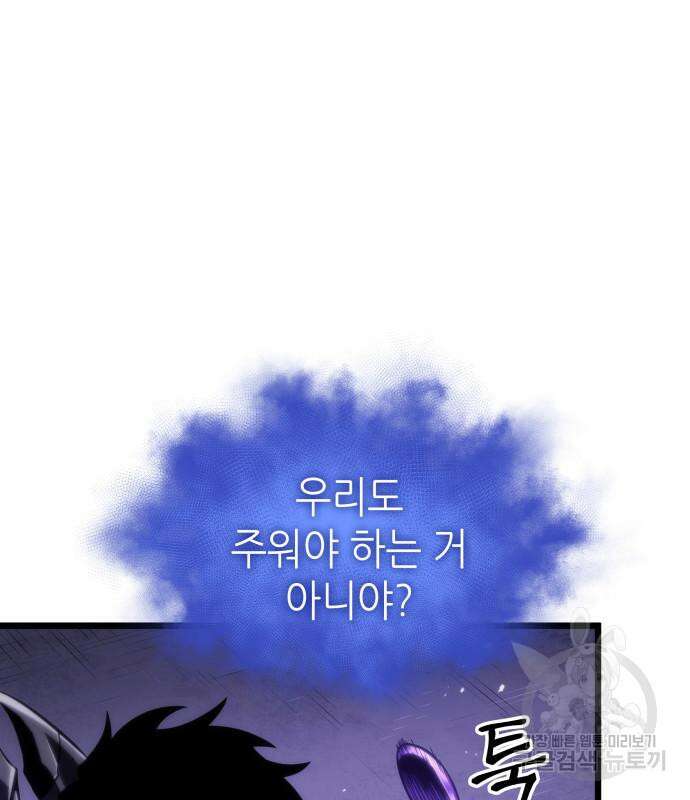 멸망 이후의 세계 98화 25
