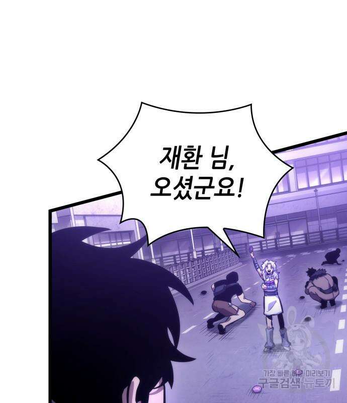 멸망 이후의 세계 98화 27