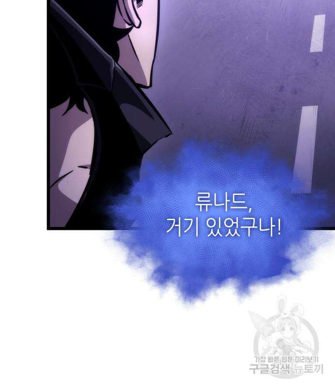 멸망 이후의 세계 98화 28