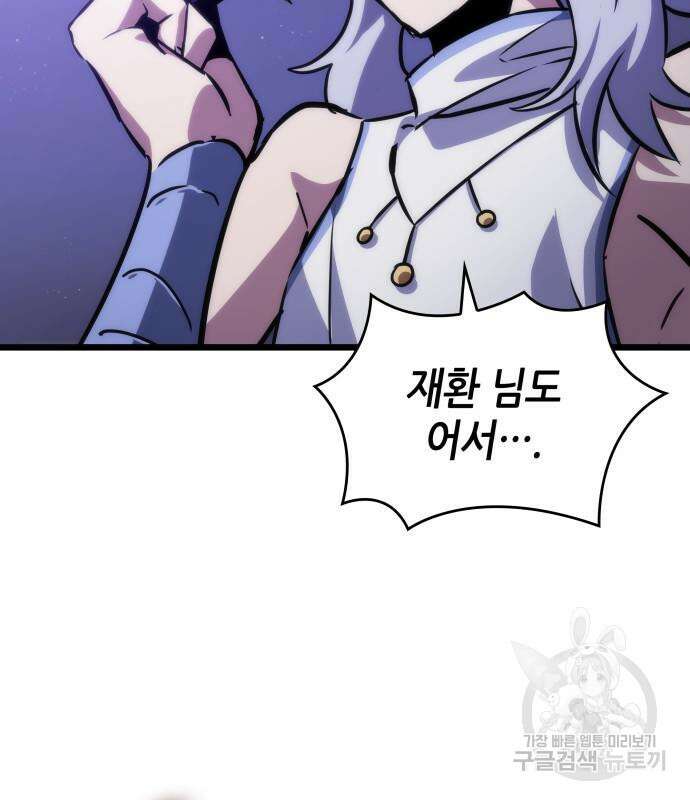 멸망 이후의 세계 98화 30