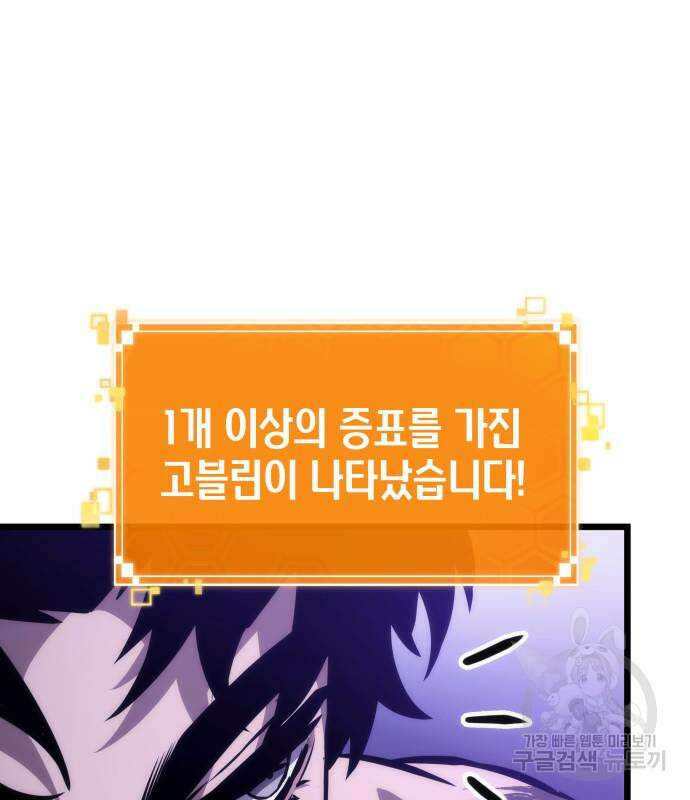 멸망 이후의 세계 98화 33