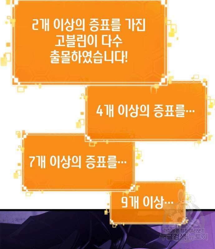 멸망 이후의 세계 98화 35