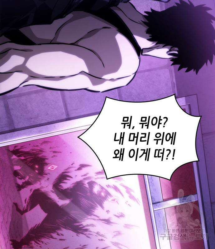 멸망 이후의 세계 98화 36