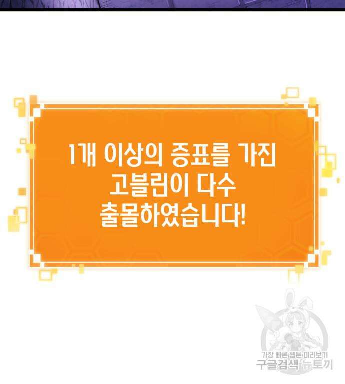 멸망 이후의 세계 98화 38