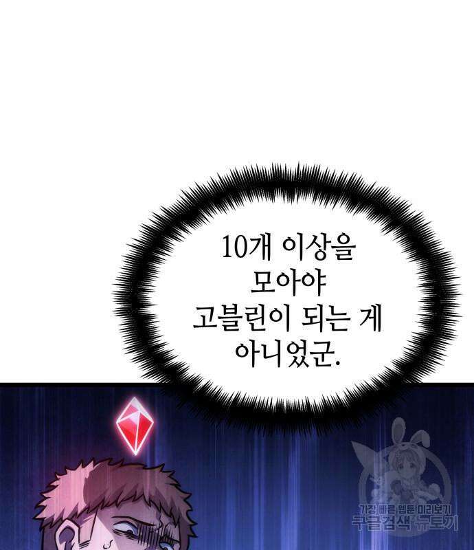 멸망 이후의 세계 98화 39