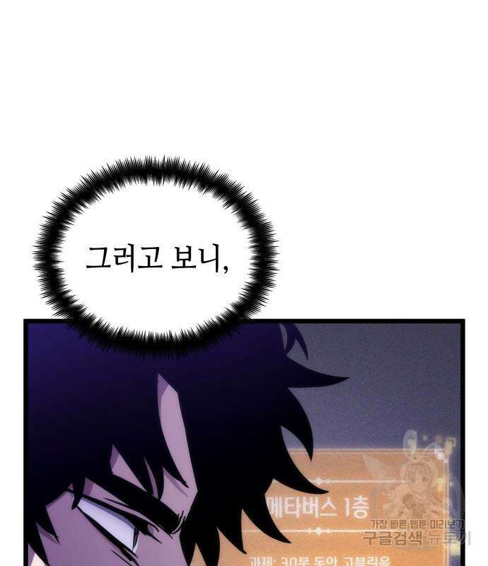 멸망 이후의 세계 98화 41