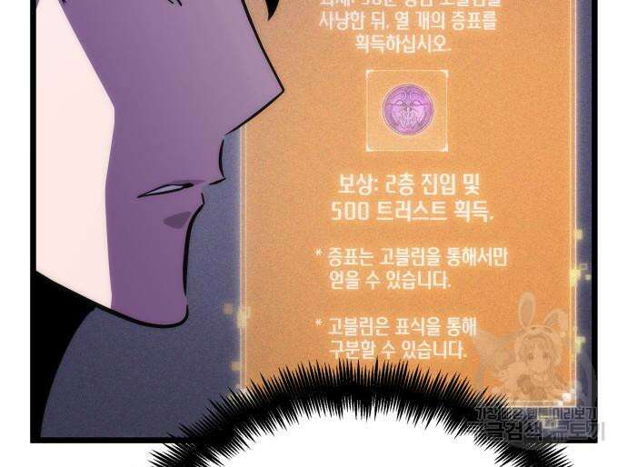 멸망 이후의 세계 98화 42