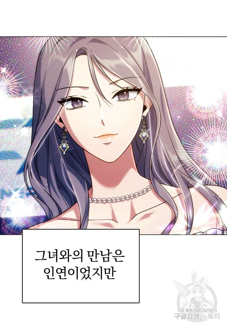 너, 내가 스타로 띄워줄게! 1화 14