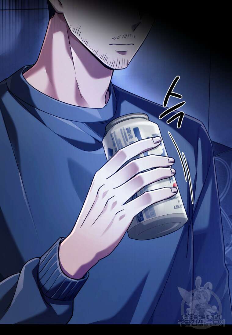 너, 내가 스타로 띄워줄게! 1화 17