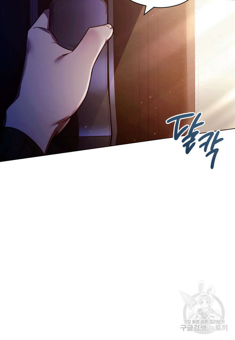 너, 내가 스타로 띄워줄게! 1화 21