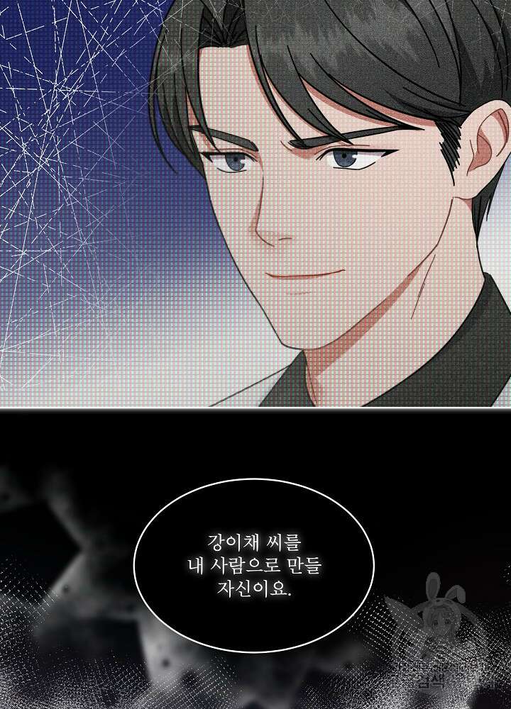 엘리베이터 안에서 8화 6
