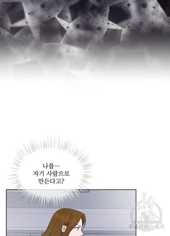 엘리베이터 안에서 8화 7