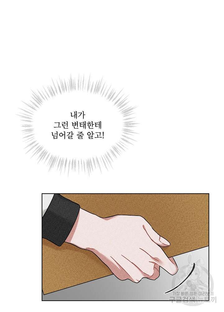 엘리베이터 안에서 8화 9