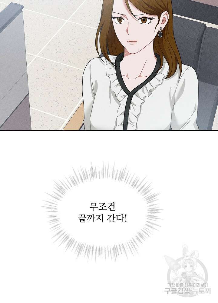 엘리베이터 안에서 8화 13