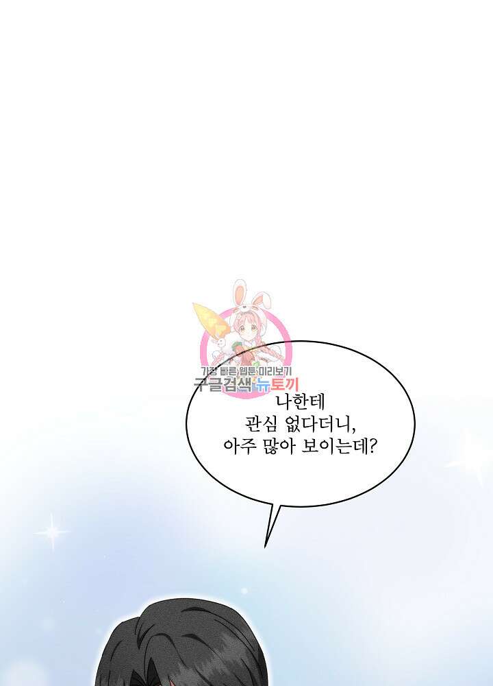 엘리베이터 안에서 11화 1