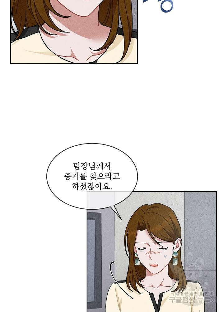 엘리베이터 안에서 11화 4