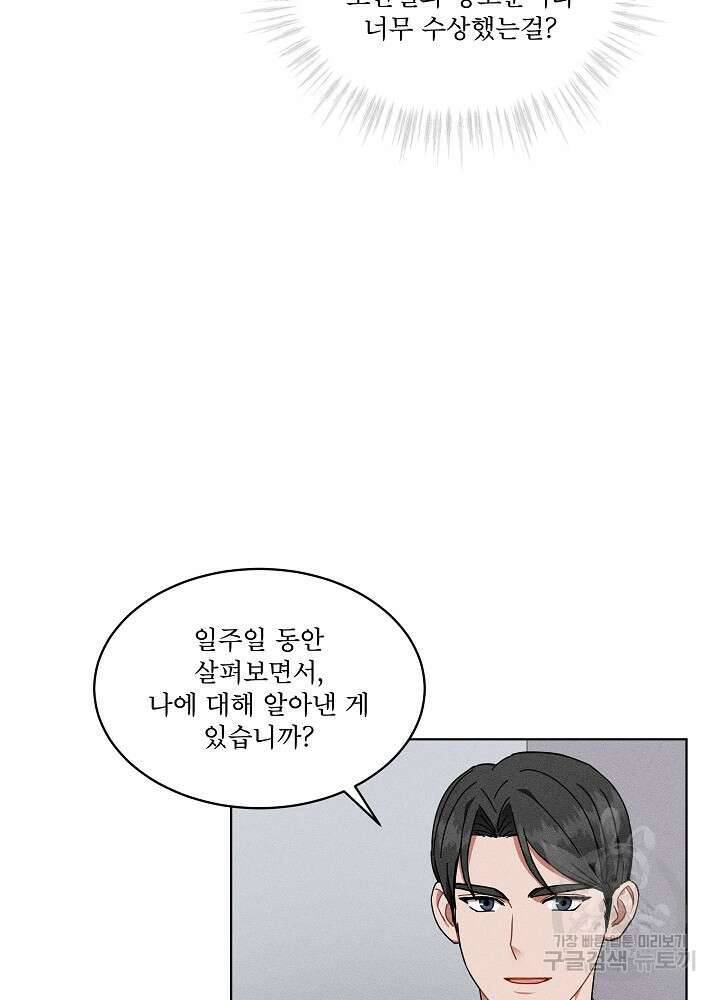 엘리베이터 안에서 11화 9