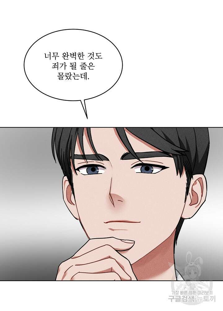 엘리베이터 안에서 11화 17