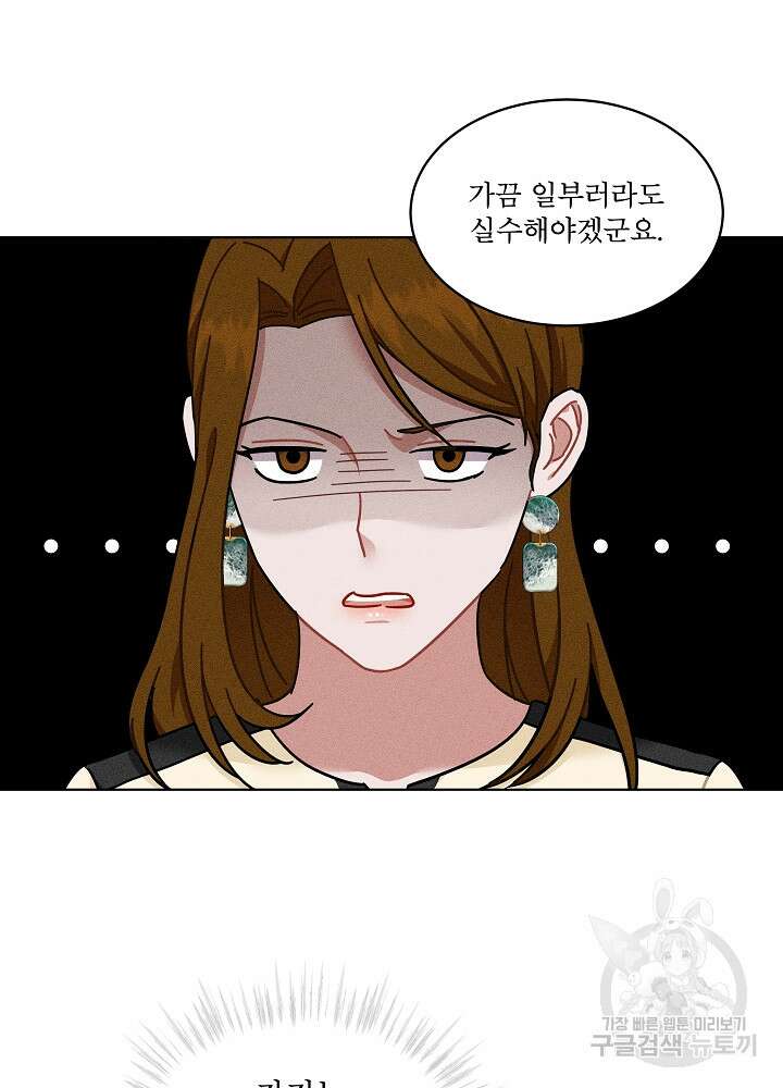 엘리베이터 안에서 11화 18