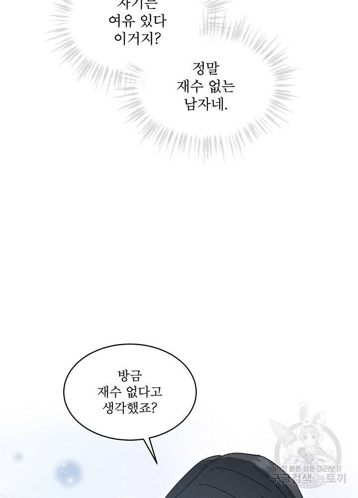 엘리베이터 안에서 11화 19